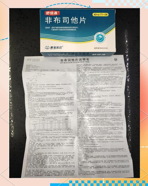 非布司他治疗痛风效果怎么样