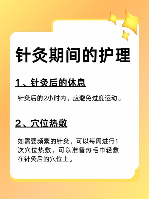 三焦不通针灸几天能见效果