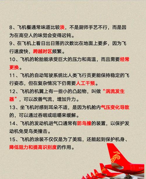 为什么说飞机是最安全的交通工具