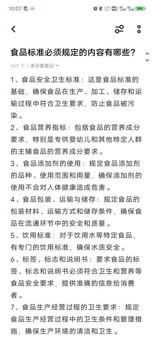 食品安全法律法规体系包括哪些