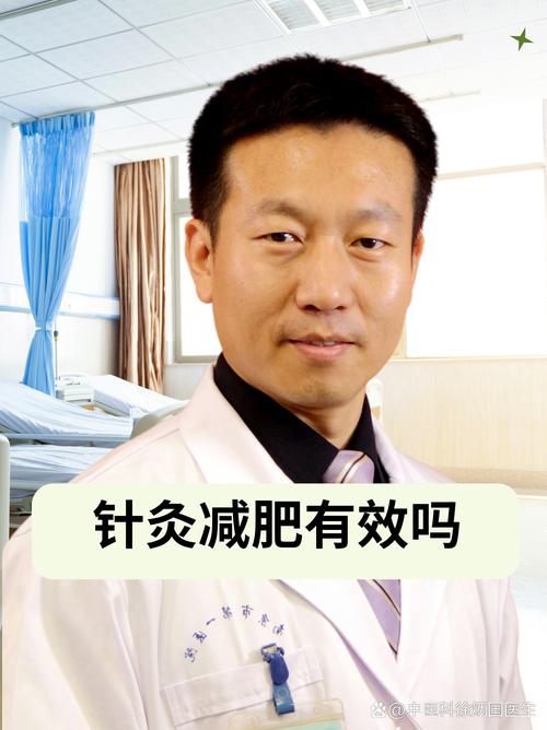 针灸减肥需要控制饮食吗