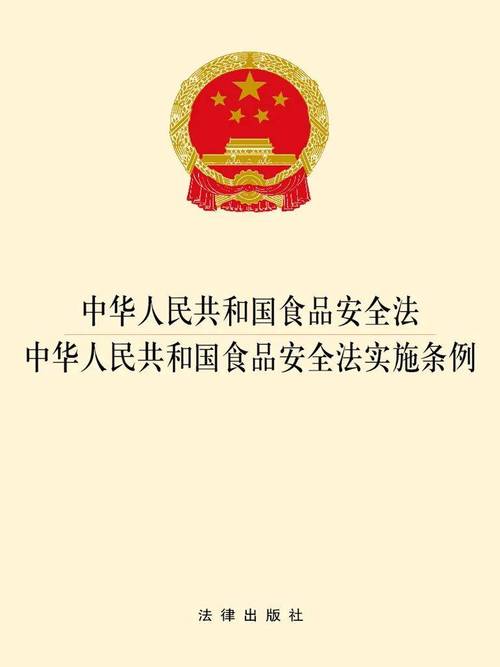 新修订的食品安全法实施的日期