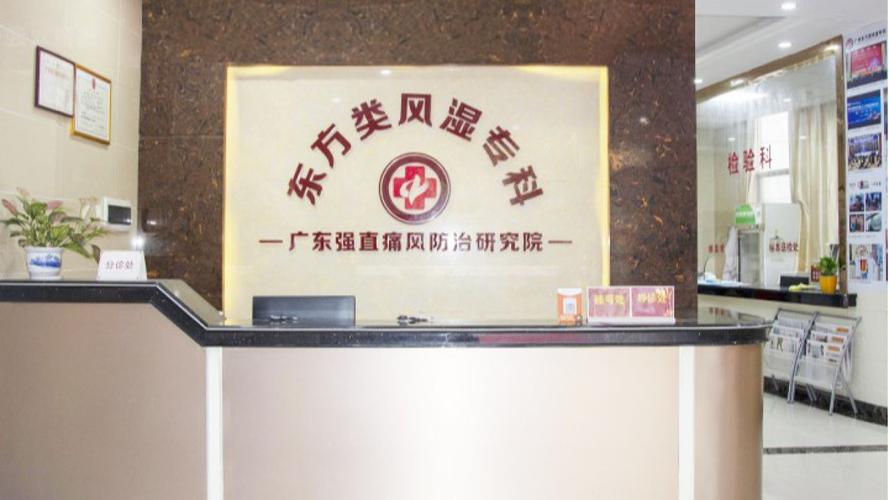 广州看痛风哪个医院比较好