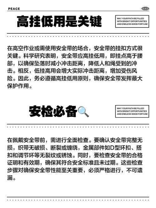 施工安全带的正确挂扣方法图片