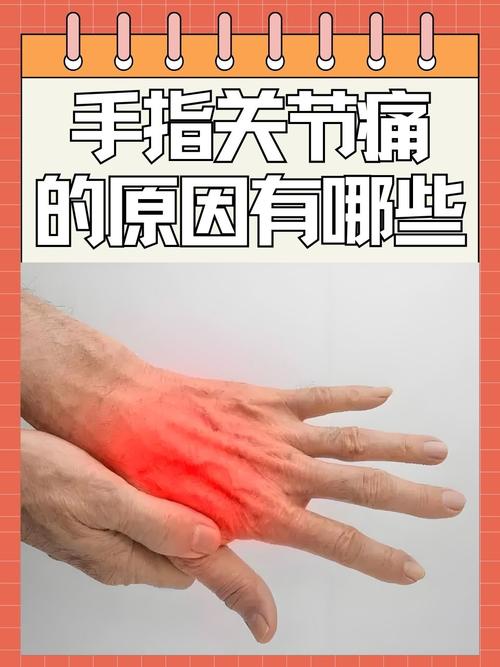 痛风一般手的哪个位置疼