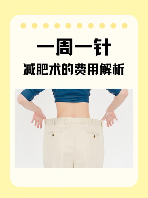 医院针灸减肥一般多少钱