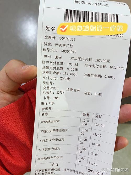 医院针灸减肥一般多少钱