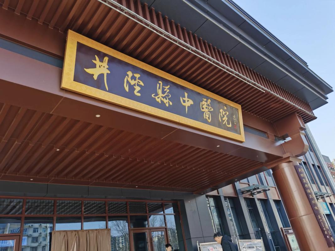 武汉京军痛风研究院地址