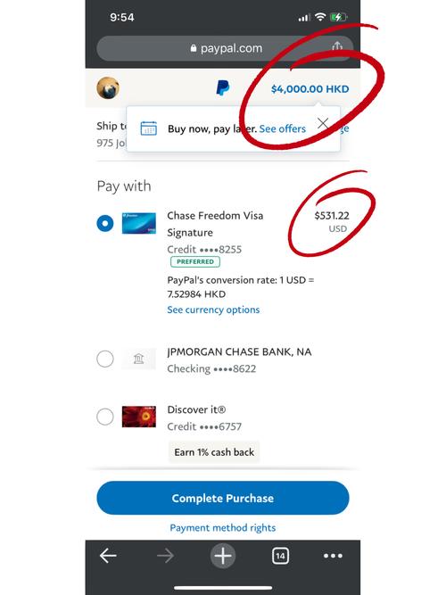 paypal 信用卡 安全