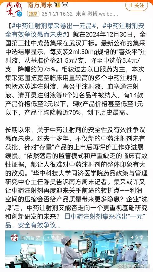 中药注射剂安全性问题的探讨