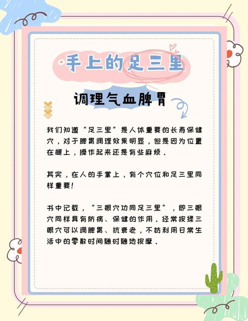 针灸足三里的作用与好处