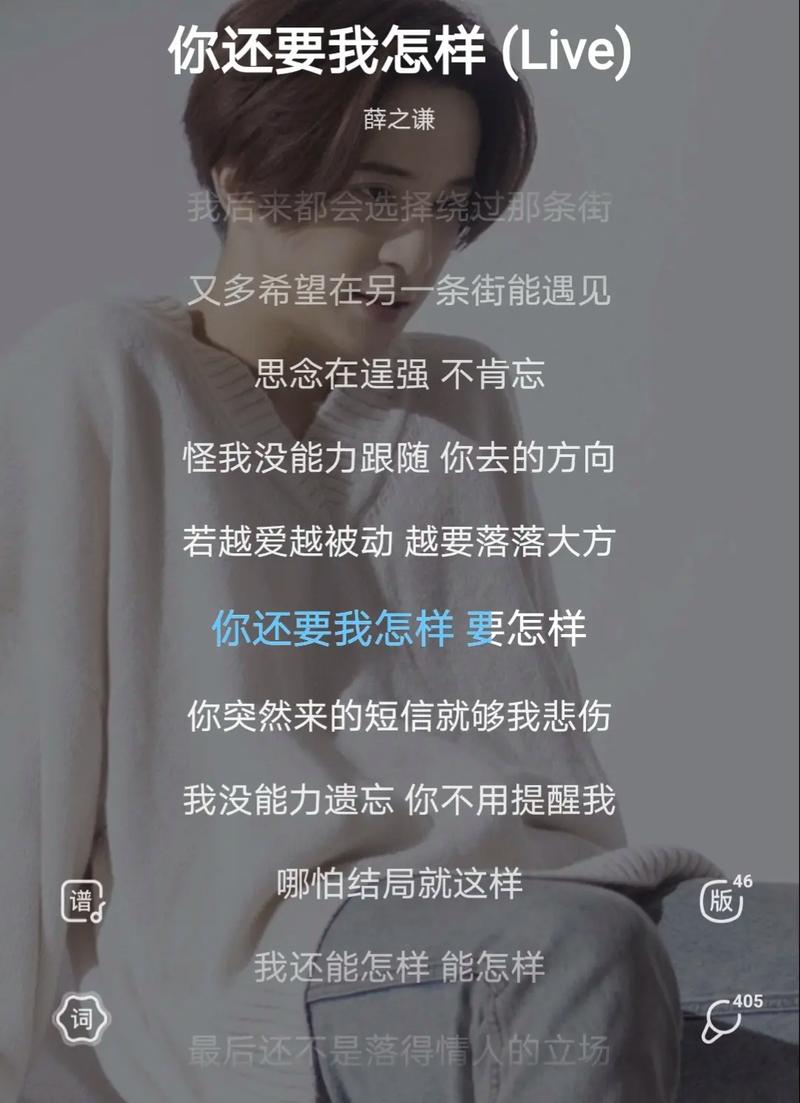 卑微的安全感是哪首歌的歌词