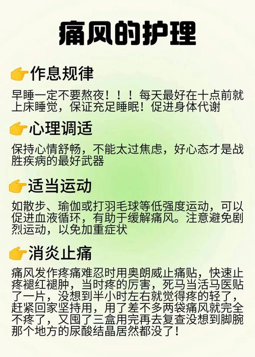 痛风症状发作时间通常是