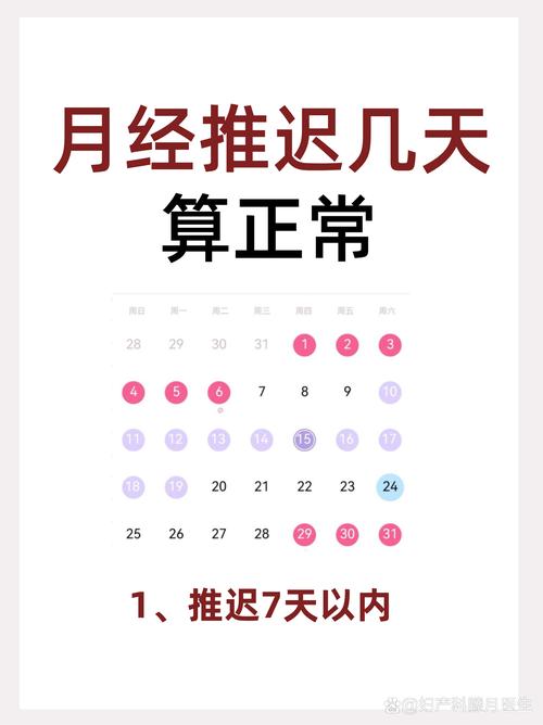 大姨妈来的前一天是安全期吗