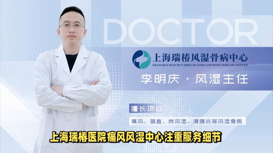 上海治疗痛风的专科医院