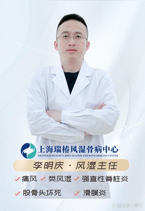 上海治疗痛风最好的医院