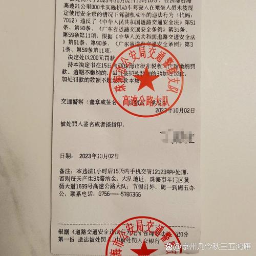 高速公路不系安全带怎么罚款