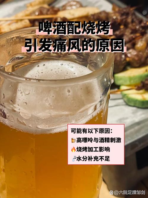 啤酒过量容易引起痛风病