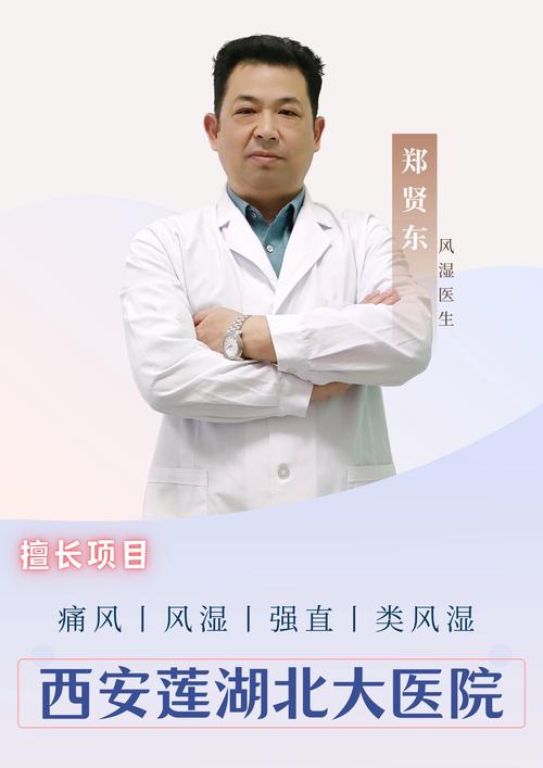 北京哪家医院治疗痛风好