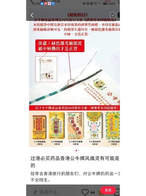 公牛牌 痛风灵 哪里买