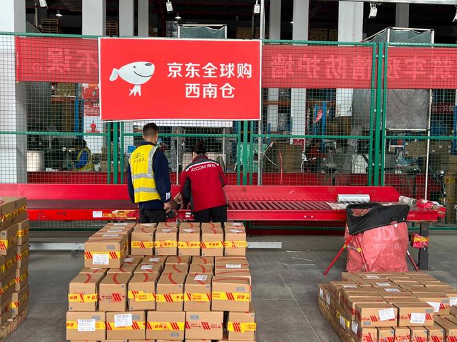 京东全球购需要身份证安全吗