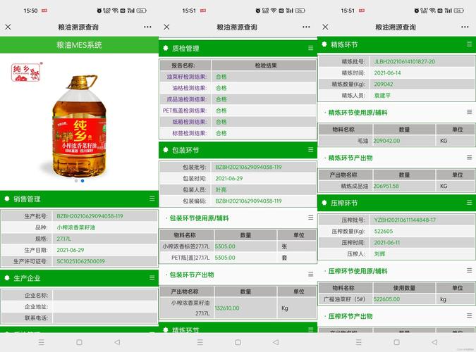 广东省食品安全电子追溯平台