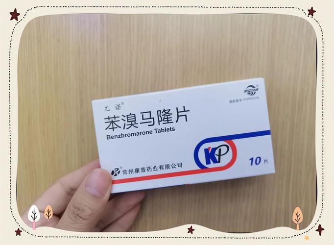 痛风 发作期 苯溴马隆