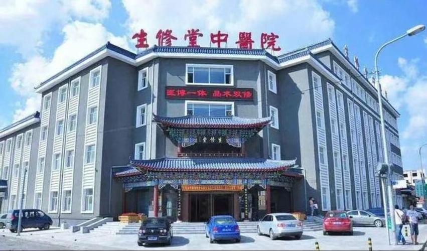 长春中医针灸骨伤医院