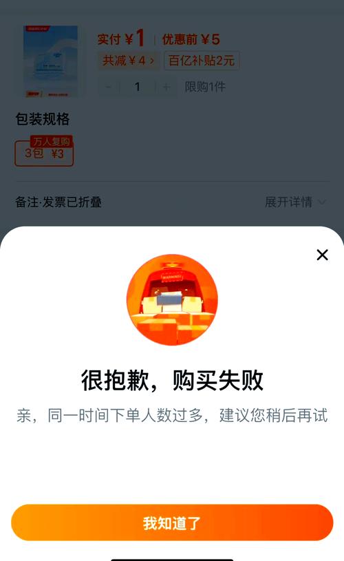 淘宝发布商品安全验证未通过