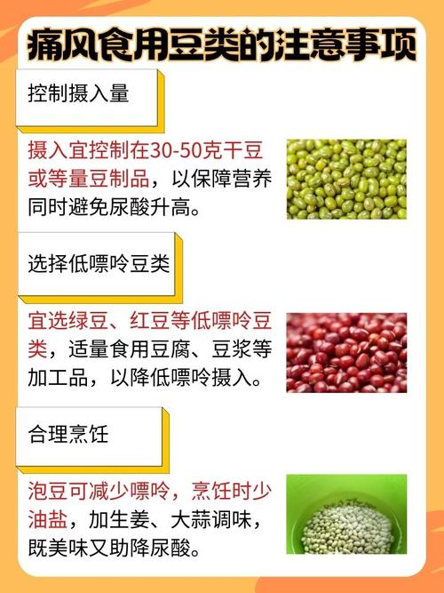 痛风能吃四季豆和豇豆吗