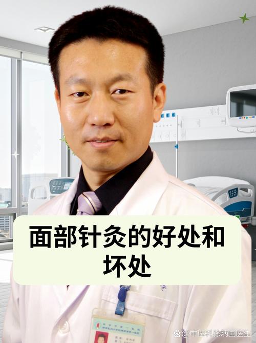 针灸治疗下颌神经损伤