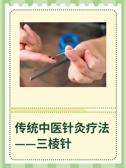 针灸临床特色疗法视频