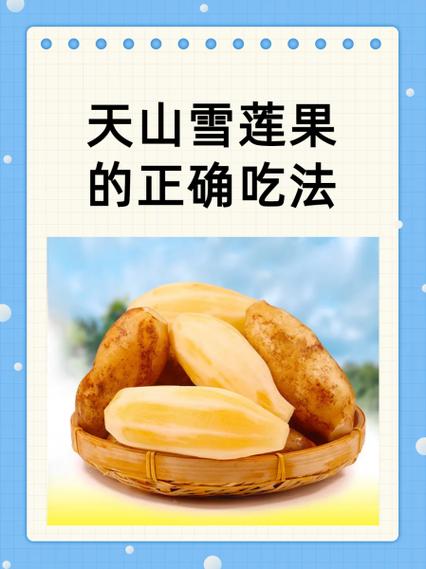 痛风患者可以吃雪莲果吗