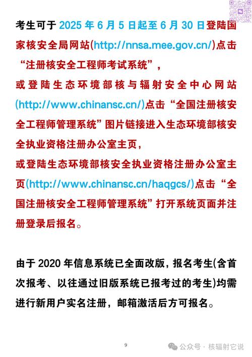 山西注册安全工程师报名时间