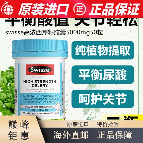 吃西芹籽7天后痛风复发