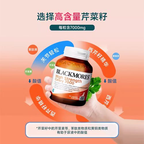 吃西芹籽7天后痛风复发