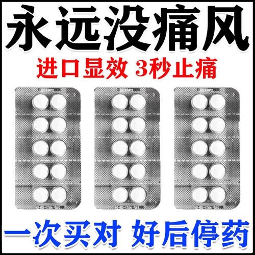 痛风可以吃碳酸氢钠片吗