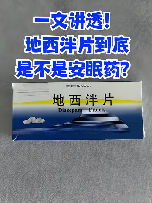 目前最安全的失眠西药有哪些