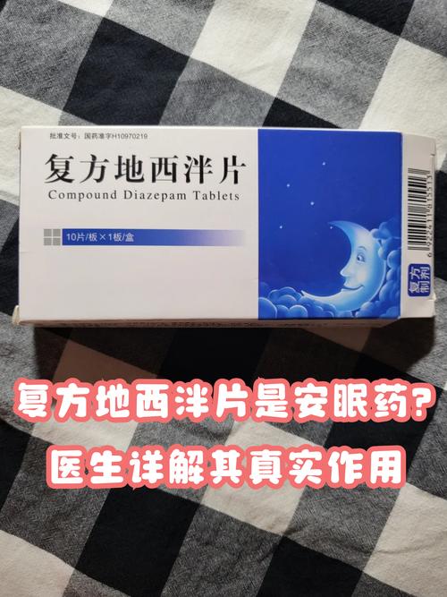 目前最安全的失眠西药有哪些