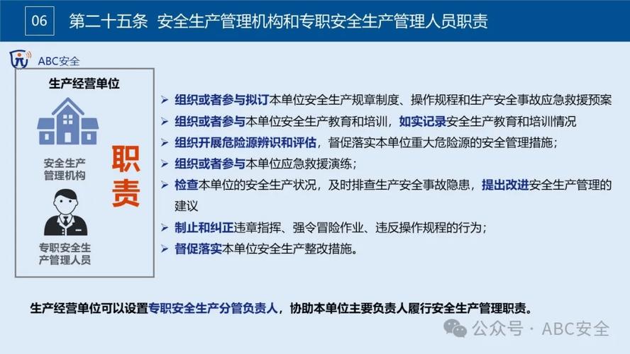 从业人员安全生产的义务有