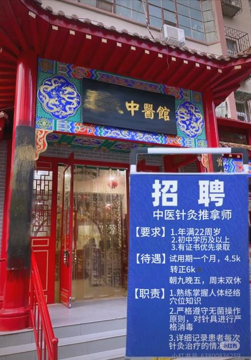 南京中医针灸推拿诊所