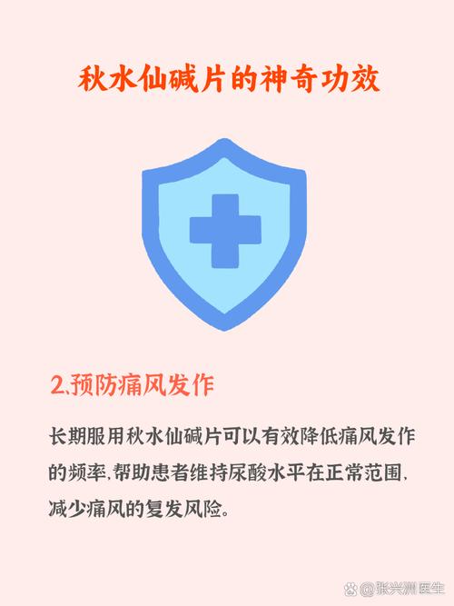 秋水仙碱治痛风效果好吗