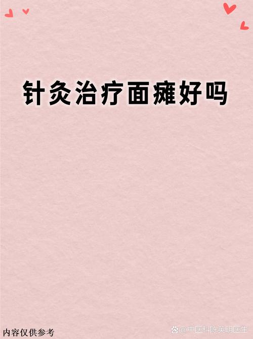 宝宝面瘫针灸多久会好