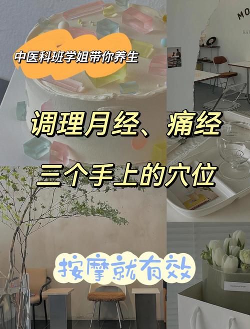 针灸调理月经效果好吗