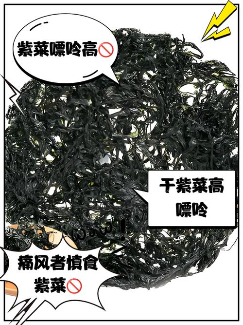 痛风可以吃海带和紫菜吗