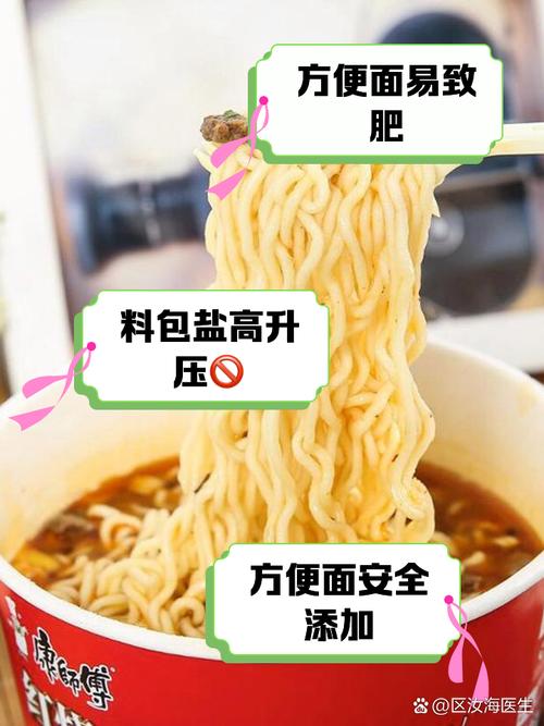 痛风能吃泡面吗方便面吗