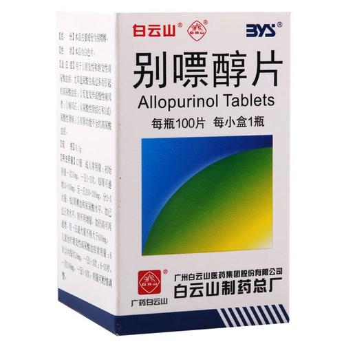 痛风急性发作期吃什么药