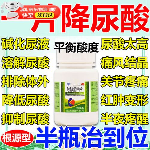 碳酸氢钠每天6片治痛风