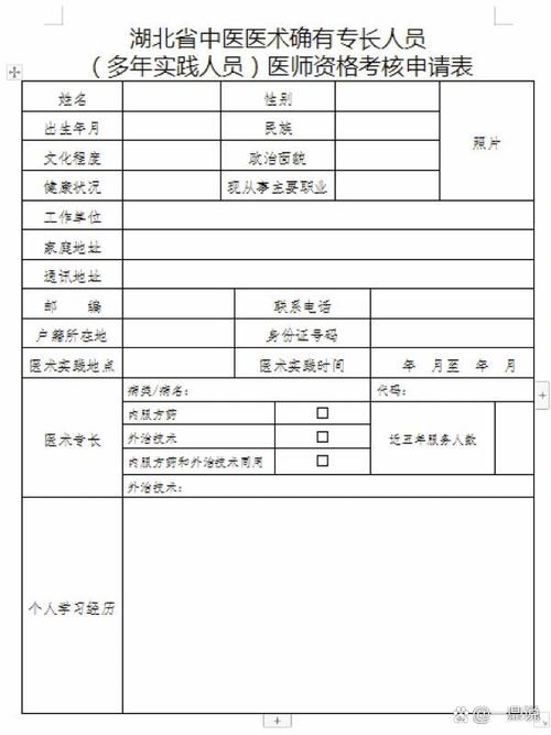 本人针灸技术专长述评