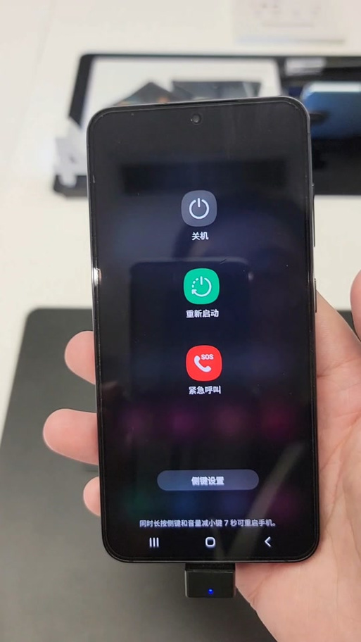 三星手机设备安全怎么取消